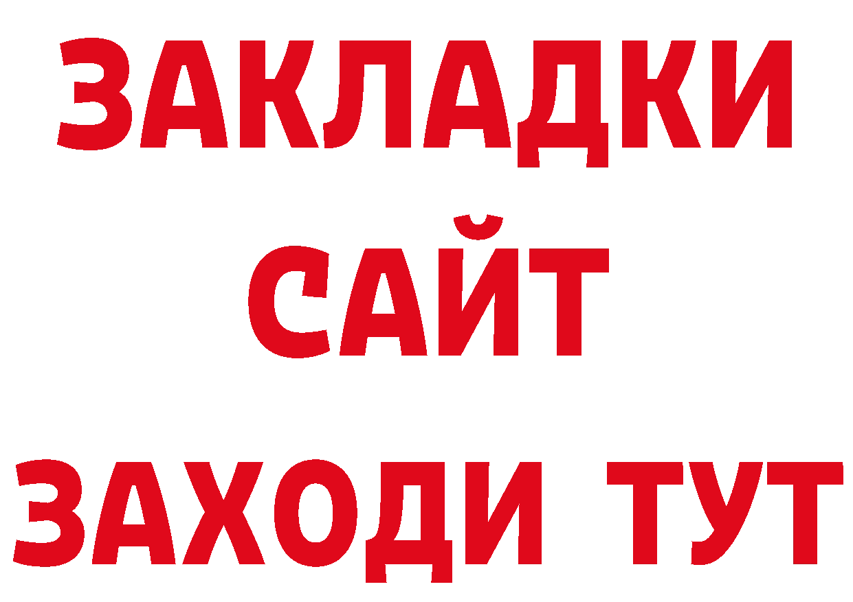 Дистиллят ТГК концентрат tor нарко площадка гидра Гусь-Хрустальный