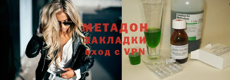 Метадон methadone Гусь-Хрустальный