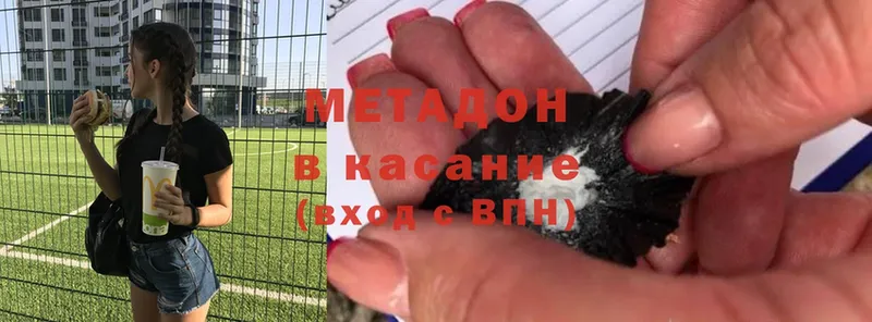 Метадон мёд  купить наркотики цена  mega ССЫЛКА  Гусь-Хрустальный 